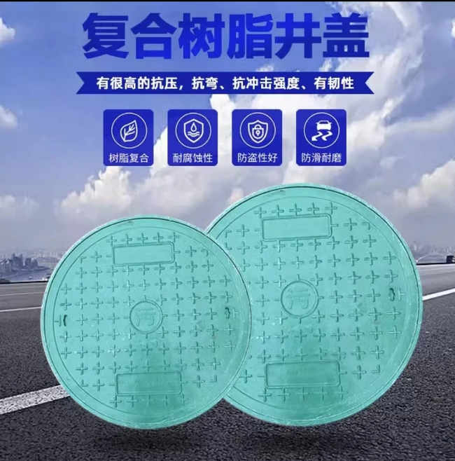 永定树脂复合圆井展示